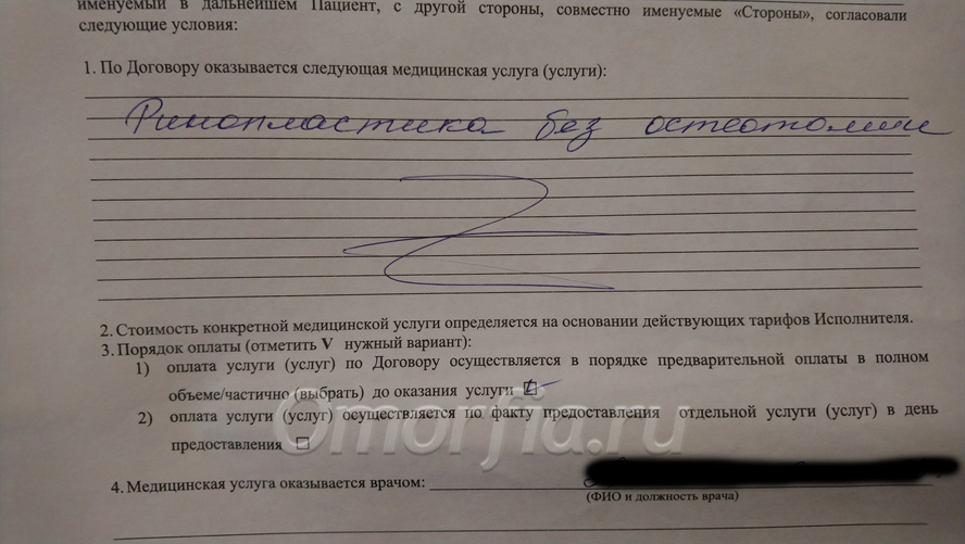 выписка